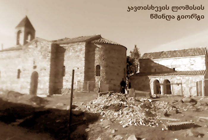 კავთურას ხეობა KARIBCHE